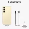 Смартфон Samsung Galaxy S24 Plus 12/256GB, Amber Yellow